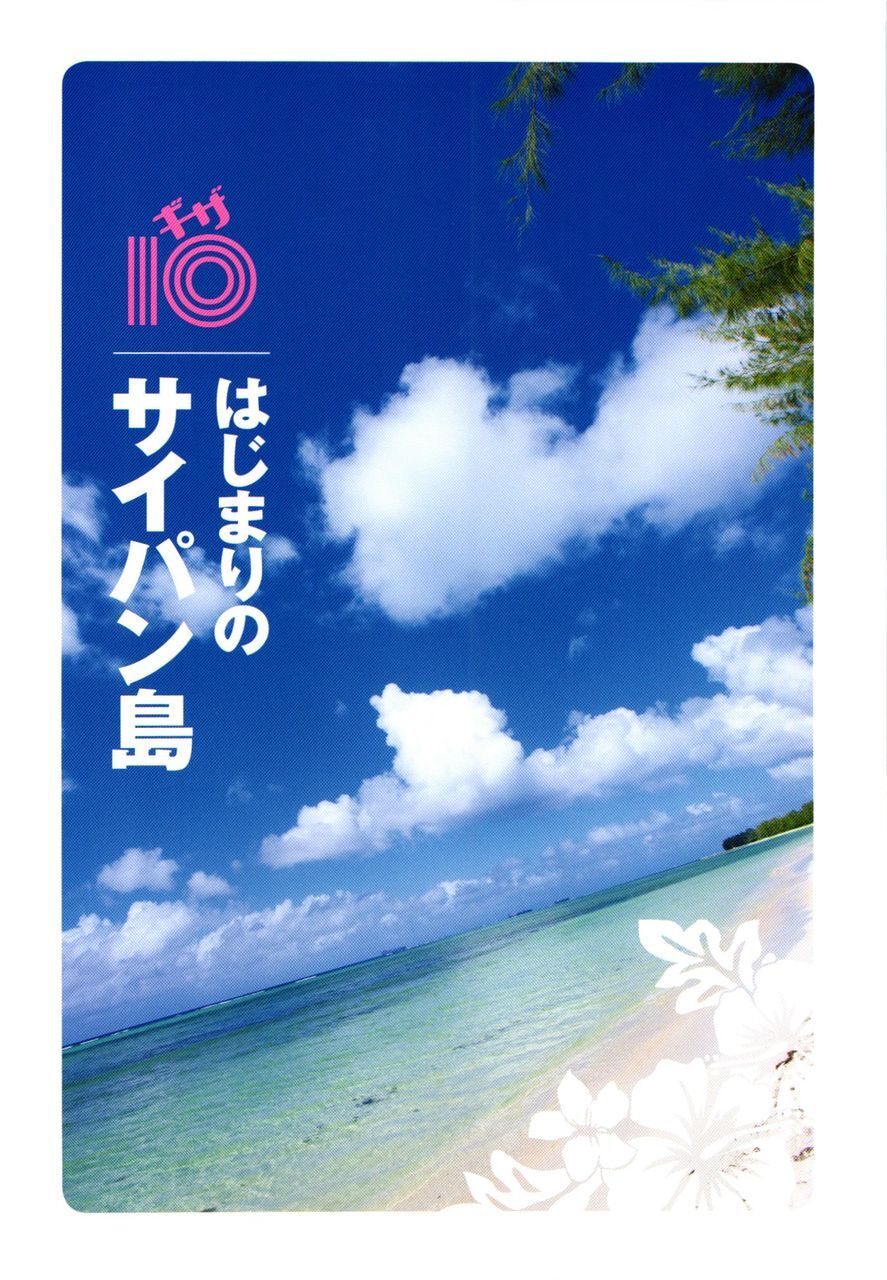 [唯美写真] 中川翔子 nakagawa shoko《ギザ》